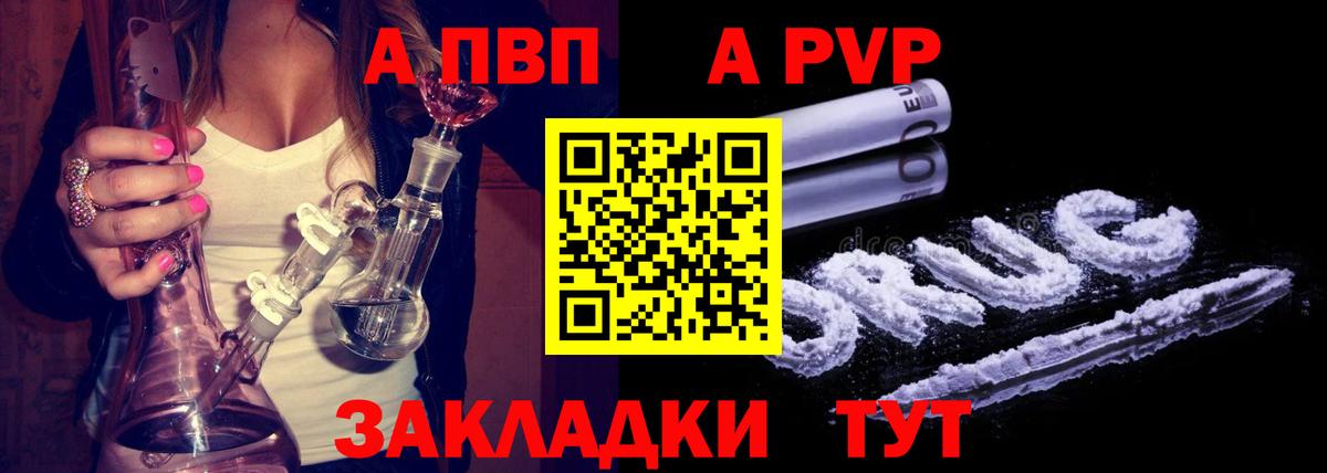 А ПВП мука  A-PVP  Вход с VPN  Альфа ПВП мука  Куйбышев  Alfa_PVP мука 