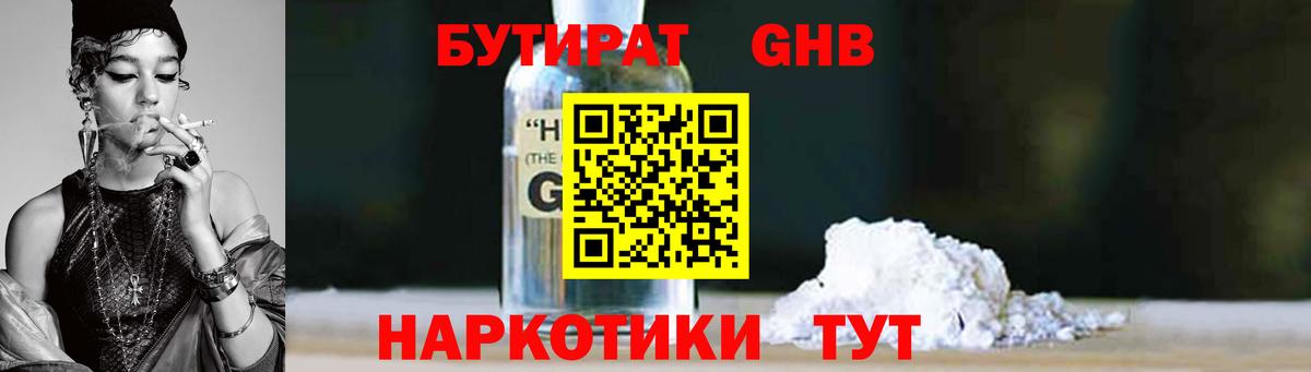 Куйбышев  Бутират BDO  Вход с VPN 