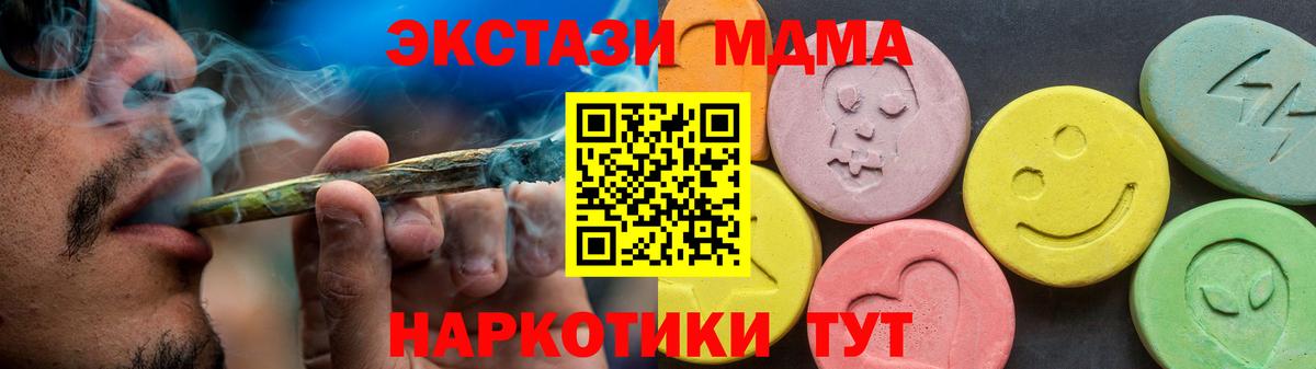Куйбышев  Экстази  Ecstasy 280 MDMA  Вход с VPN  ЭКСТАЗИ таблы 