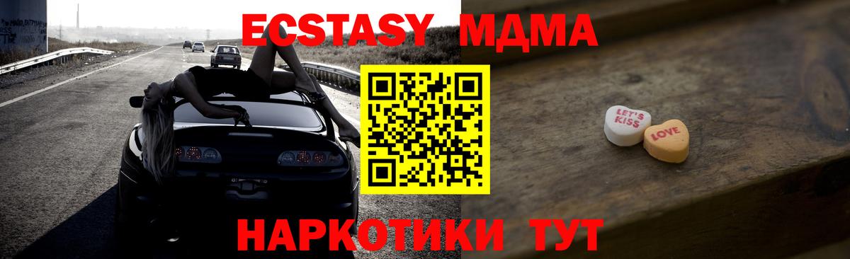 Ecstasy 300 mg Куйбышев