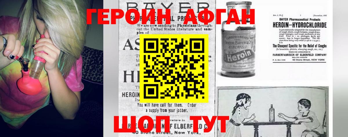 ГЕРОИН  Героин герыч  Вход с VPN  Куйбышев 