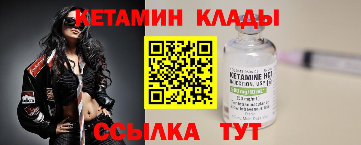 Кетамин ketamine Куйбышев