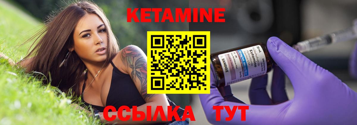 КЕТАМИН ketamine  darknet телеграм  Куйбышев  Вход с VPN 