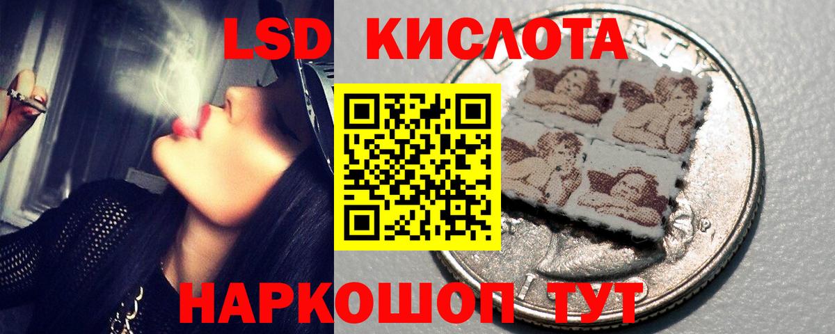 LSD-25 экстази кислота Куйбышев