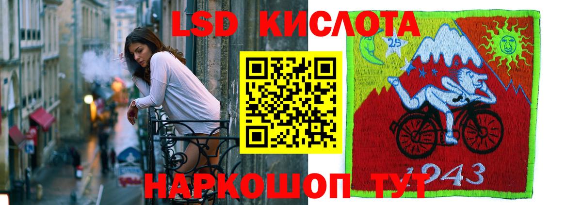 Лсд 25 экстази ecstasy  Вход с VPN  Куйбышев  Лсд 25 экстази кислота 