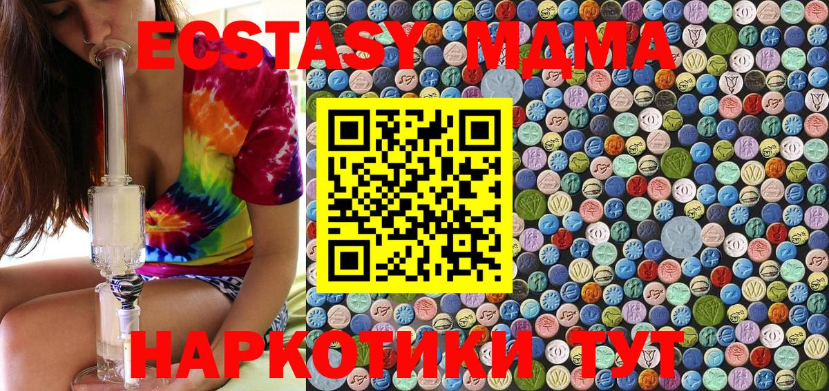 Куйбышев  МДМА молли  MDMA  Вход с VPN  МДМА crystal 