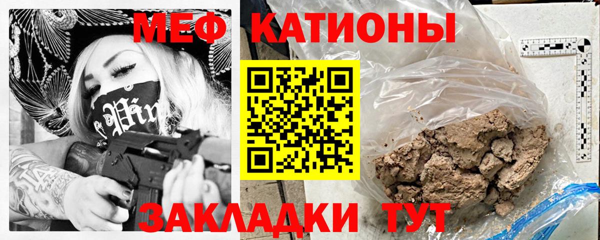 МЕФ кристаллы Куйбышев