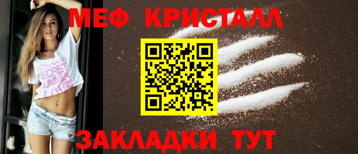 МЯУ-МЯУ VHQ  Вход с VPN  Меф  МЕФ кристаллы  Куйбышев 
