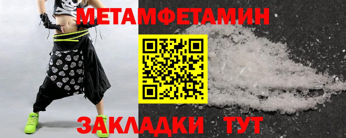 МЕТАМФЕТАМИН кристалл Куйбышев