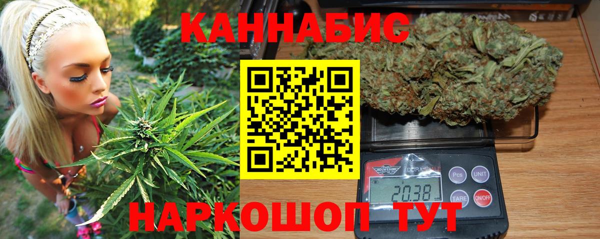 Бошки Шишки MAZAR  Вход с VPN  Канабис Ganja  Куйбышев 